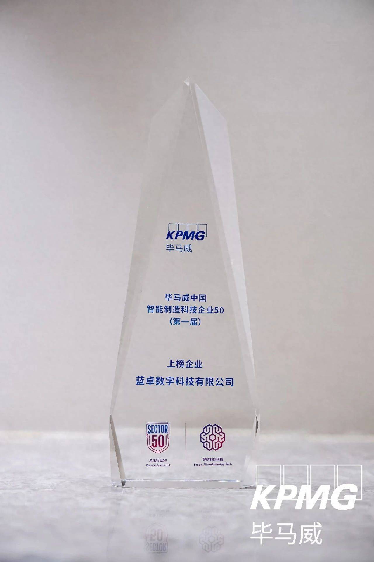 毕马威中国发布领先不动产科技50新质实践案例榜单