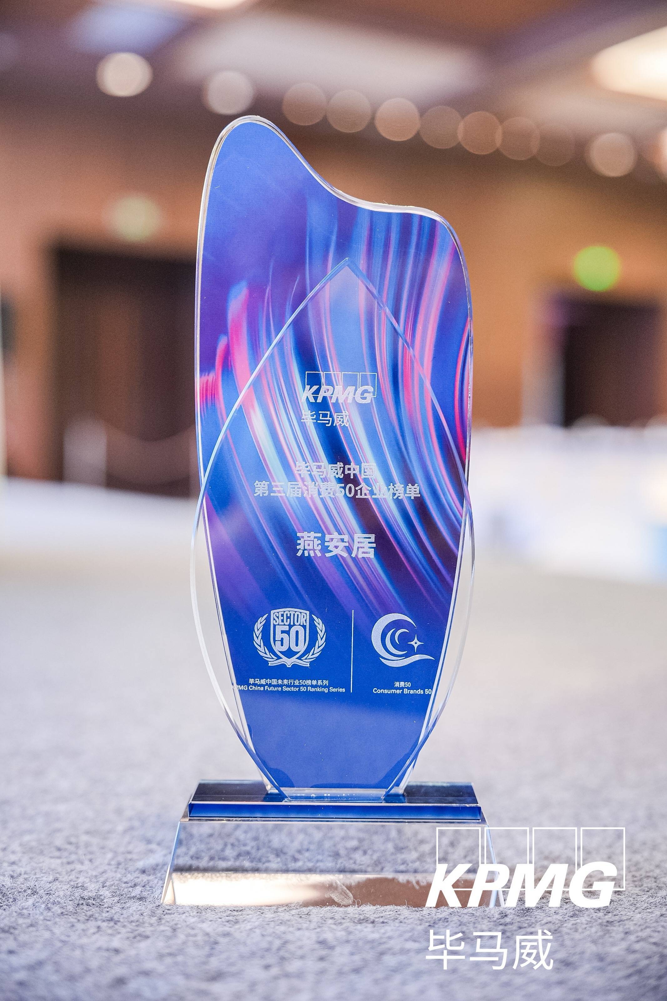 毕马威中国发布领先不动产科技50新质实践案例榜单