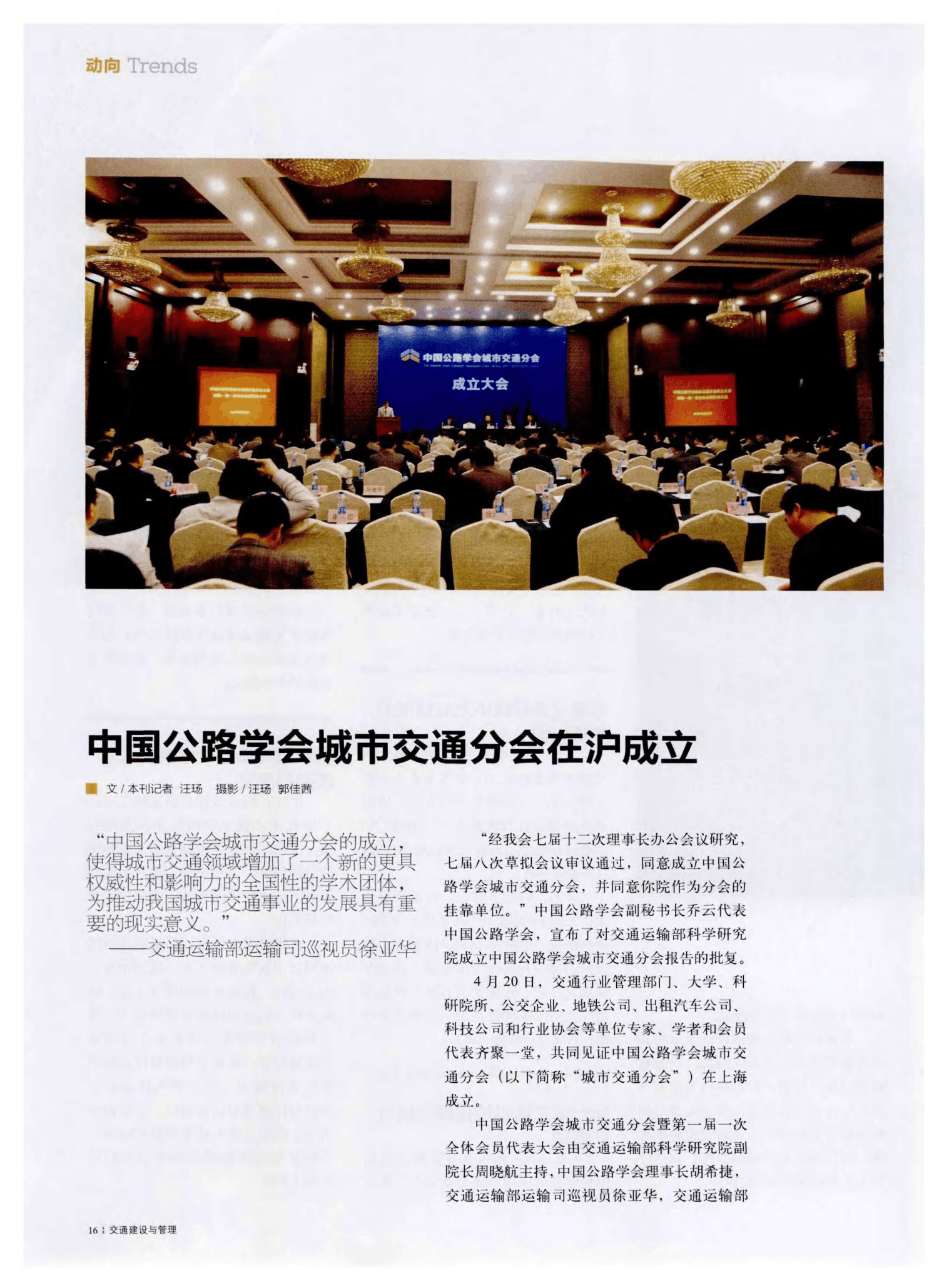 新华社权威快报丨首家数据科技央企亮相！中国数联物流在沪成立