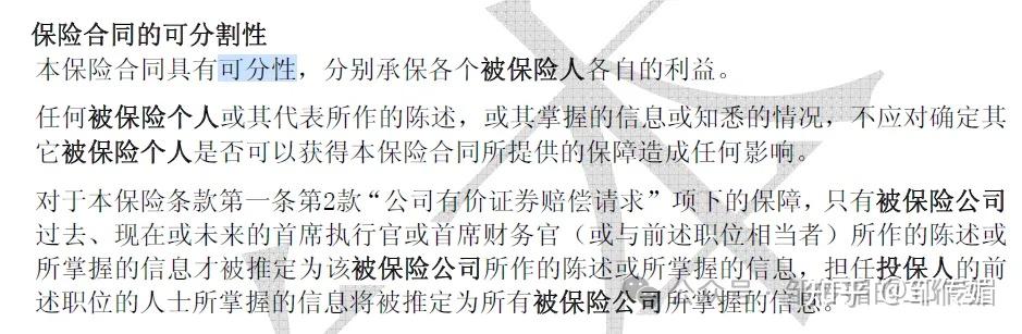 董监高责任险投保升温 高管对冲“无心之失”有了安全垫