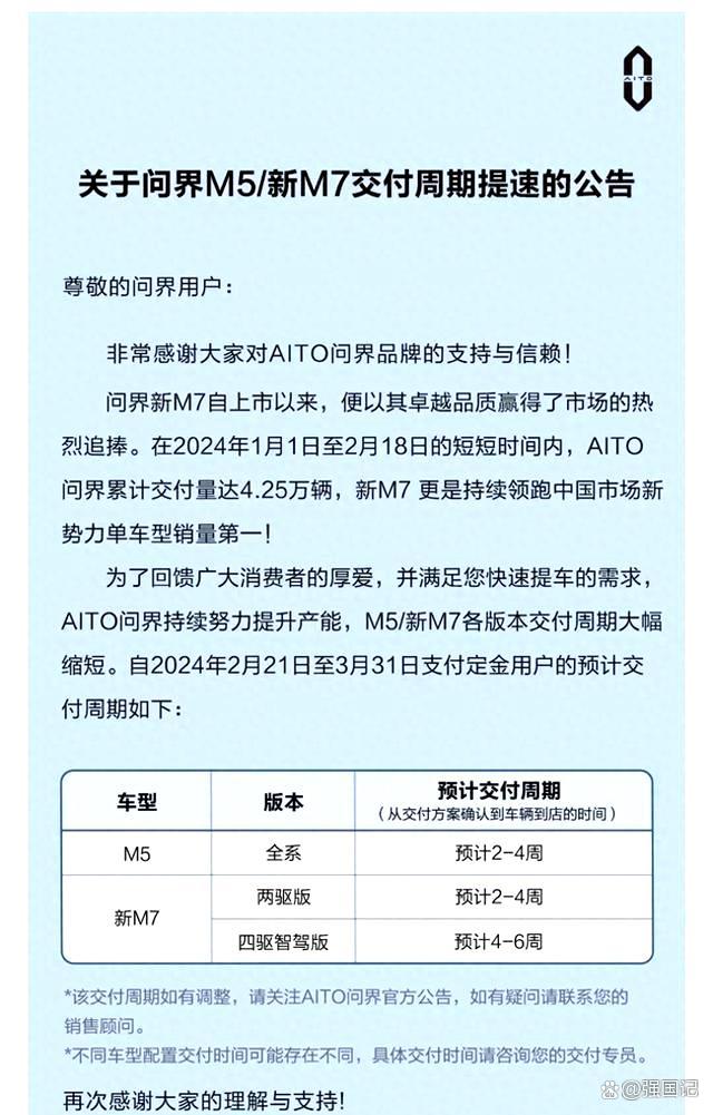 张兴海:坚持软件定义汽车 问界以智慧重塑豪华