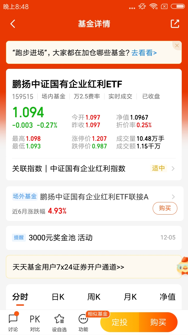 华泰证券:看好降息预期下煤炭板块的红利逻辑演绎