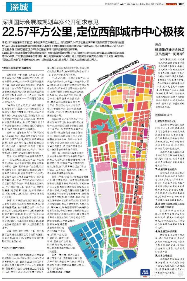 《互联网平台企业涉税信息报送规定》向社会公开征求意见