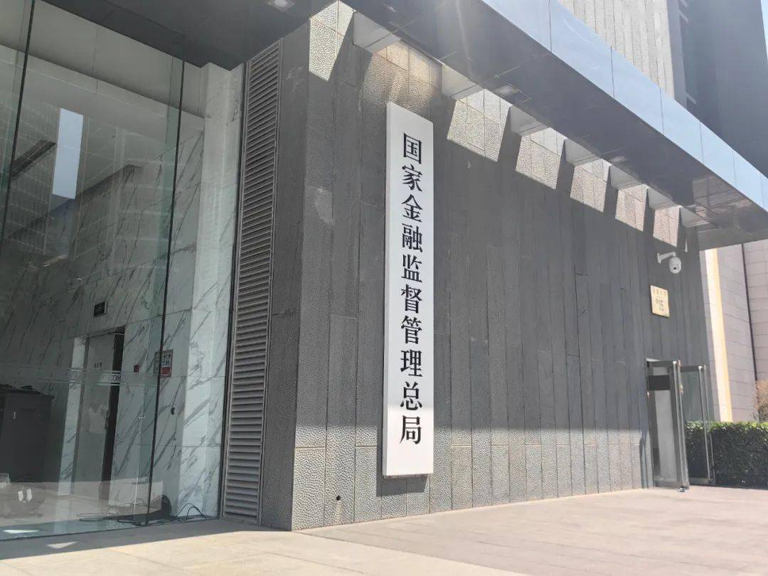 金融监管总局优化消费金融公司监管评级体系