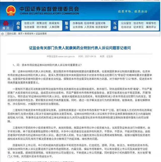 证券特别代表人诉讼适用力度加大