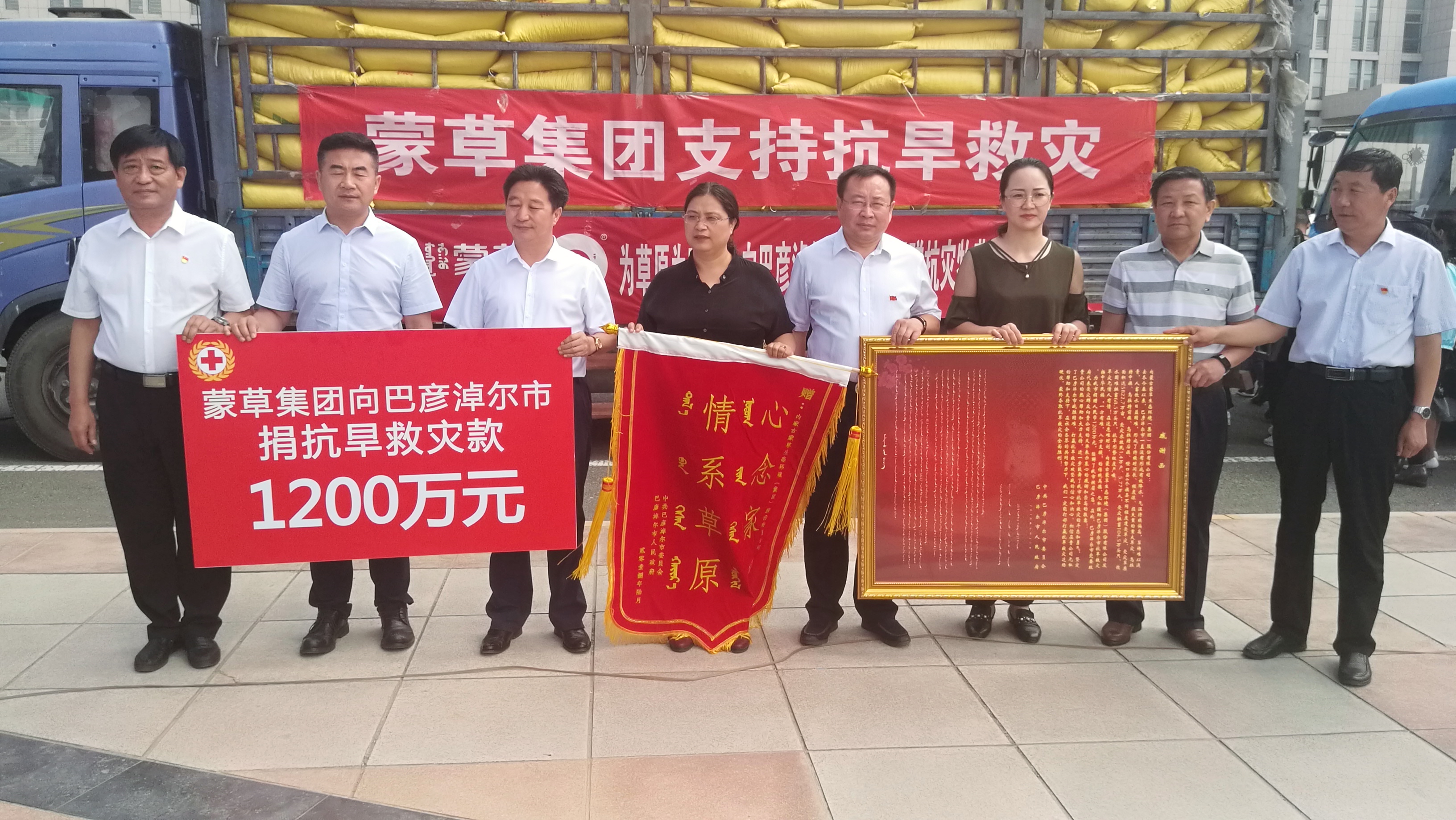 蒙草生态主持编制“沙化草原治理行业标准”发布