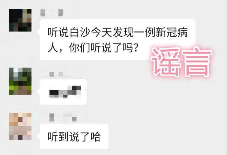 如何辨别健康信息真伪？国家卫生健康委开设“健康科普辟谣平台”