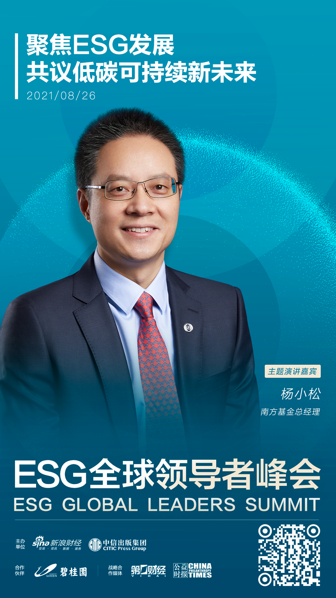 中原高速：出资3亿元投资碳中和基金