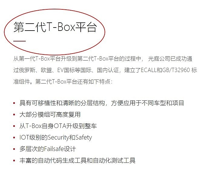 光庭信息：发布“超级软件工厂” 推动汽车软件行业智能化升级