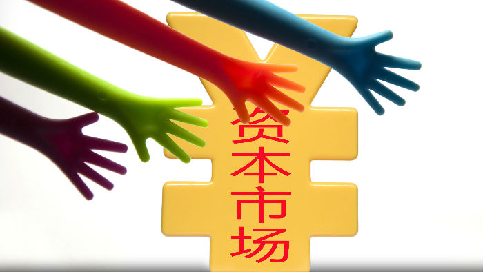 提高上市公司质量 夯实资本市场之基