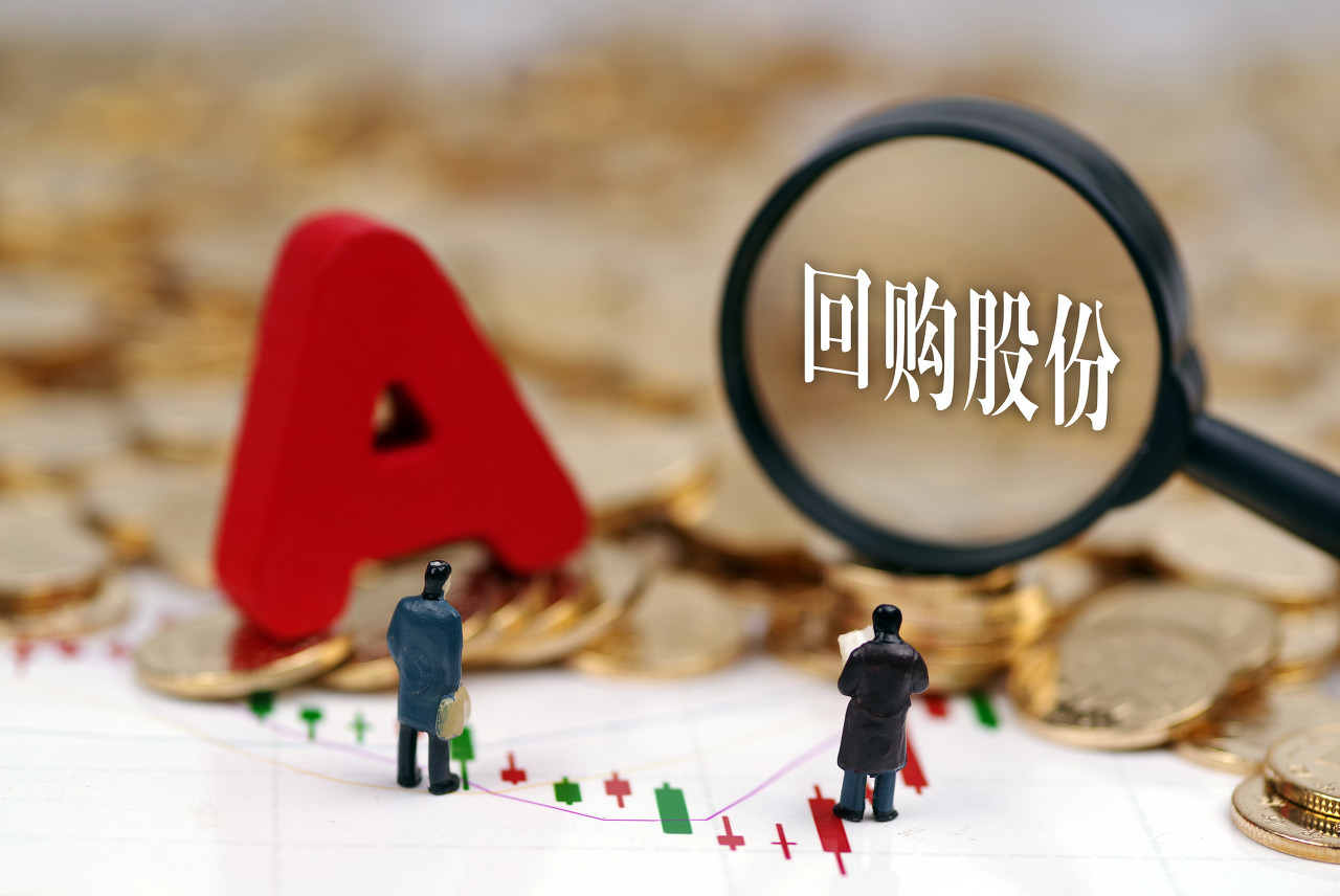 “注销式回购”成券商市值管理重要手段