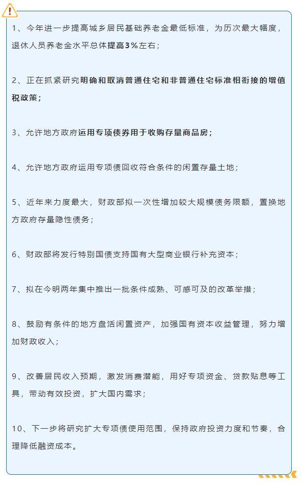 如何持续用力、更加给力？财政部详解更加积极的财政政策