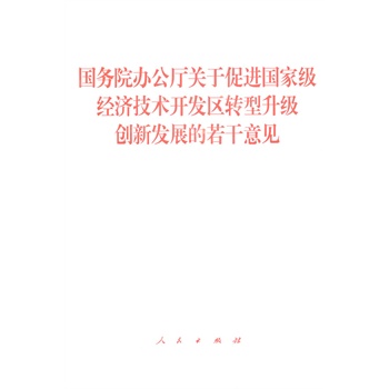 国务院常务会议解读丨发挥转移支付对地方高质量发展的引导作用