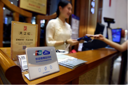 便利入境支付拓宽覆盖面