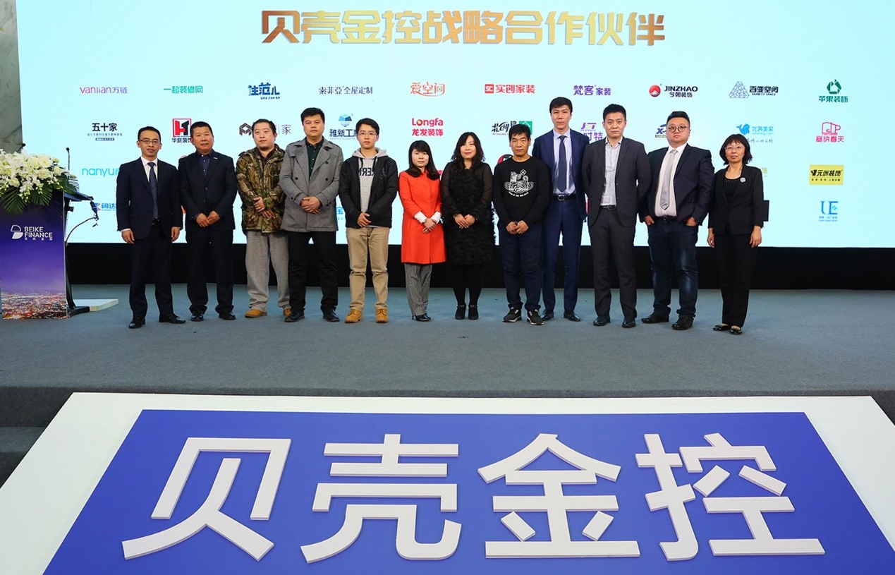 贝壳终止收购爱空间