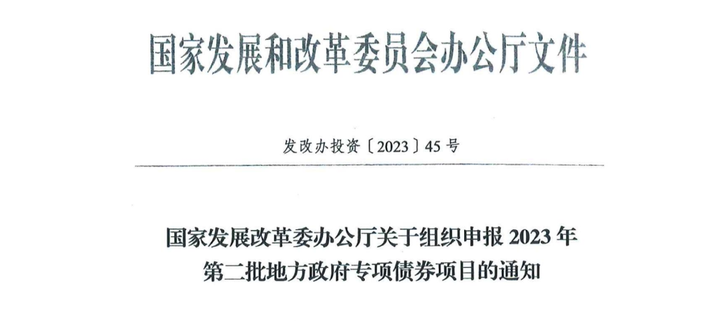 地方政府专项债券管理机制优化完善
