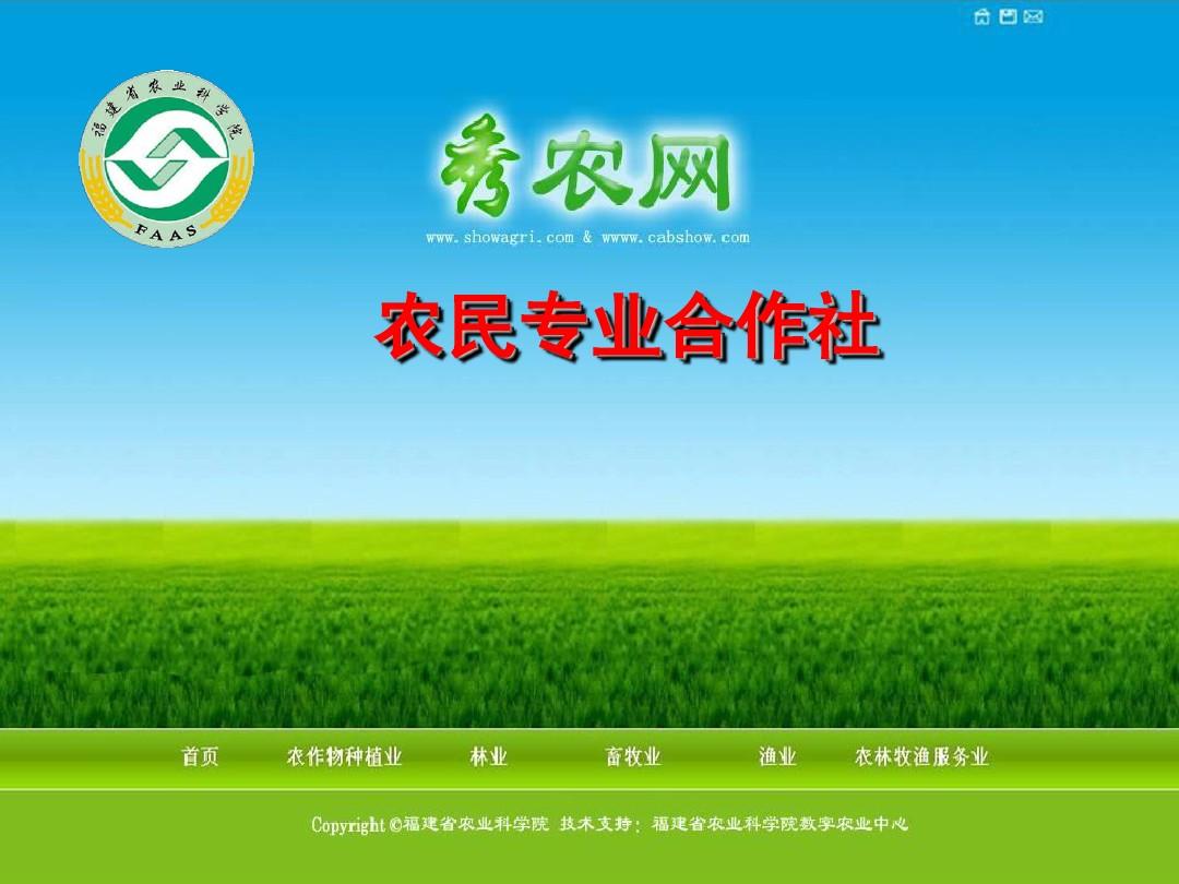 两部门协同推进农民专业合作社年报公示