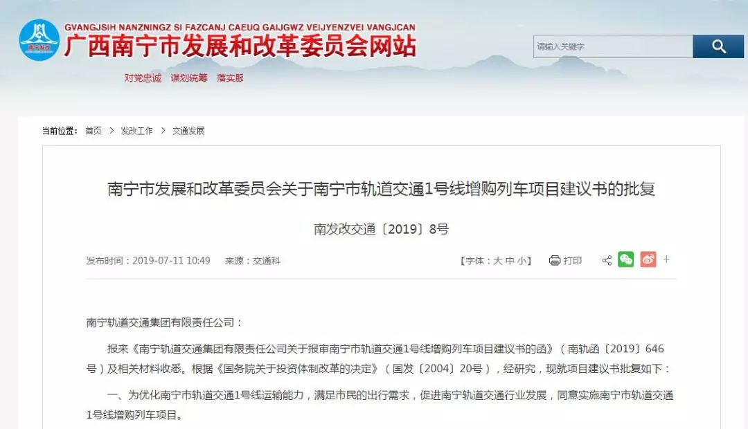 漳州交通集团成功获评AAA主体信用评级