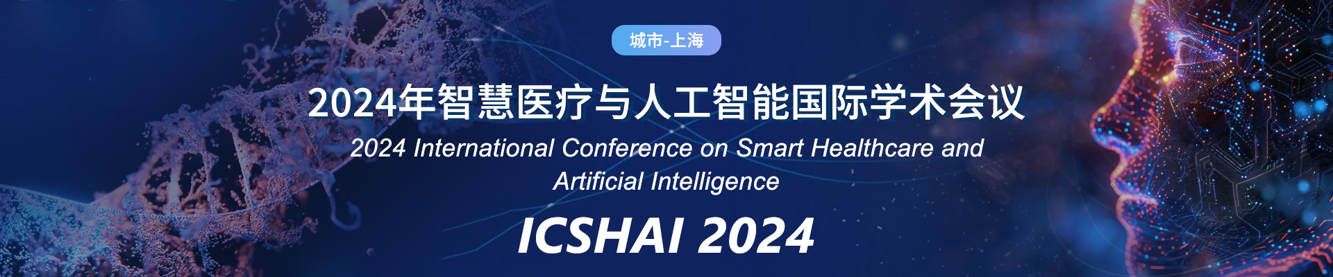 “AI+医疗”展现巨大潜力 上海着力打造医学人工智能高地