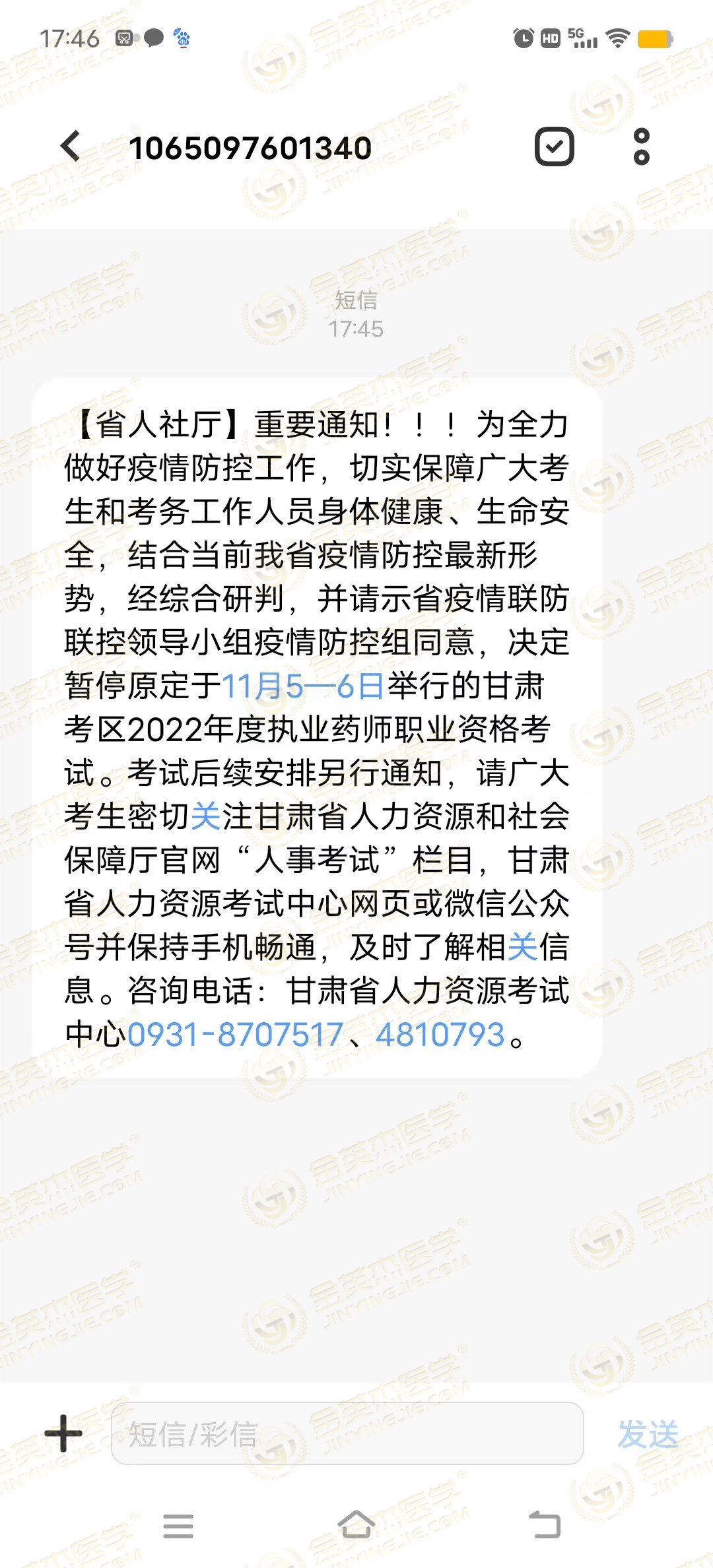 更加公开透明 29省份上线医保定点药店比价小程序