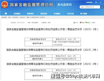 中介机构注意了！再融资“资格罚”上限拟提高，今年已有从业人员被“顶格罚”