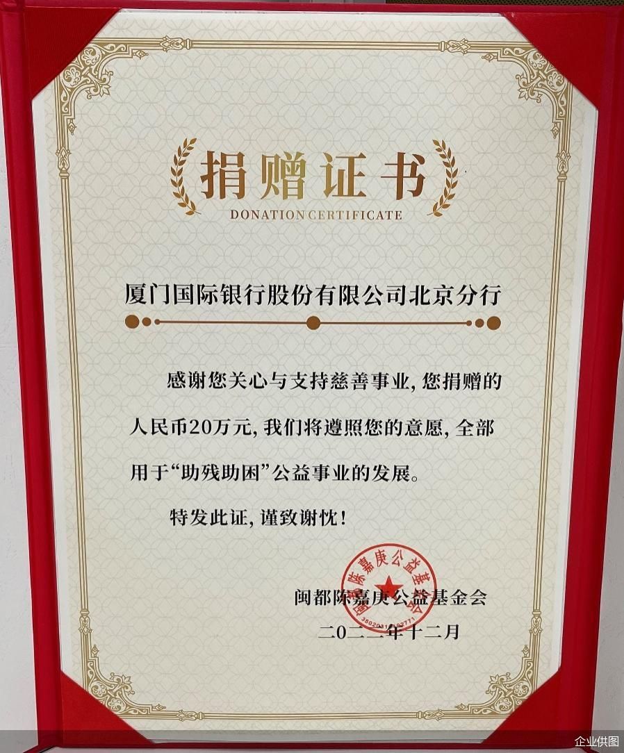 厦门国际银行助力全国首笔数字化跨境债券成功发行