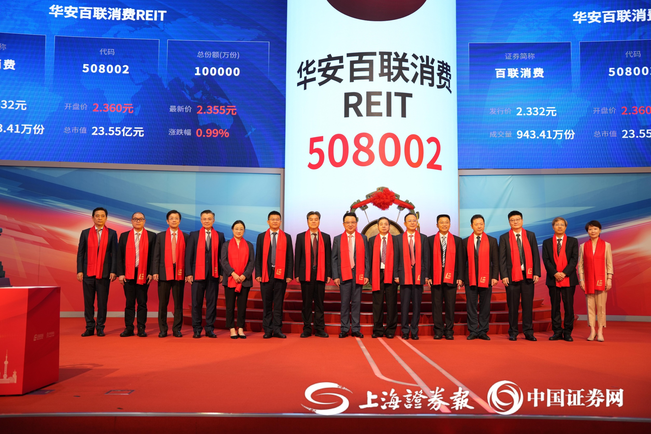 国泰君安济南能源供热REIT将于1月6日起正式发售