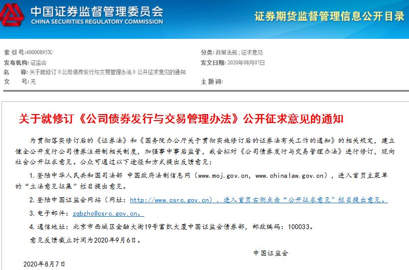 证监会：持续优化发行承销机制