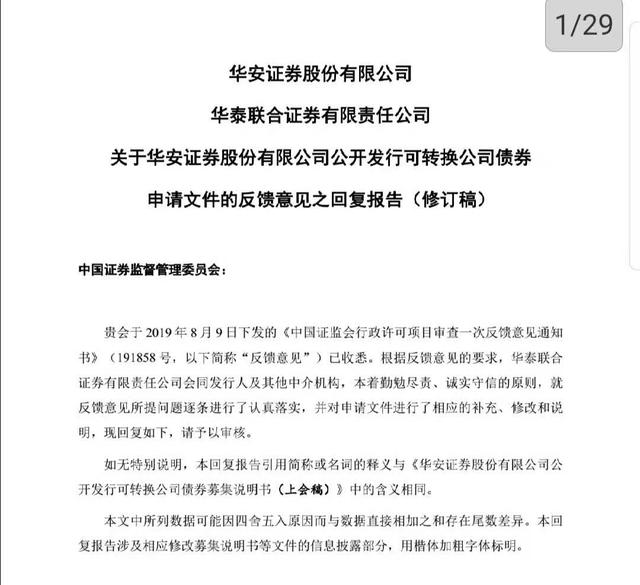 证监会:持续优化发行承销机制