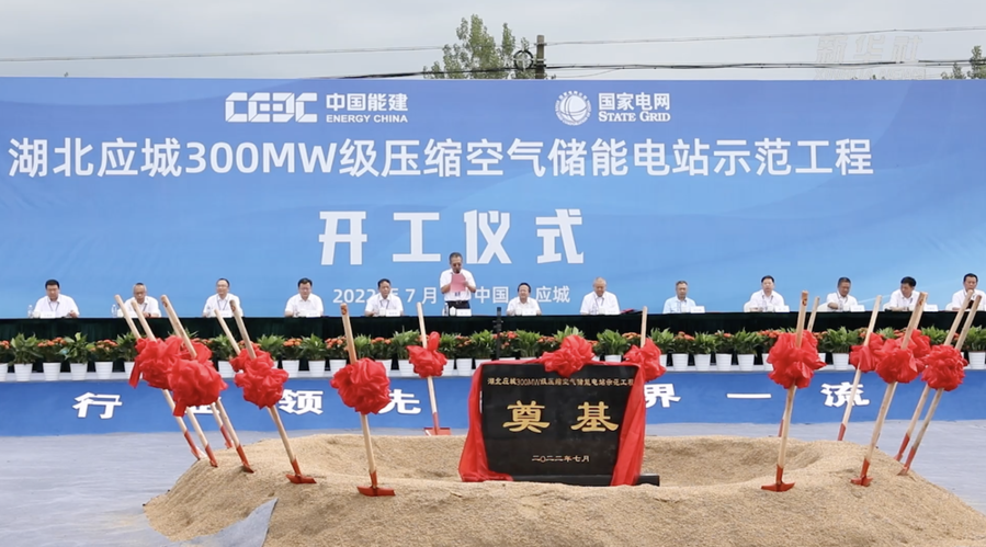 中储国能总经理纪律:把握产业机遇 加快压缩空气储能商业化落地