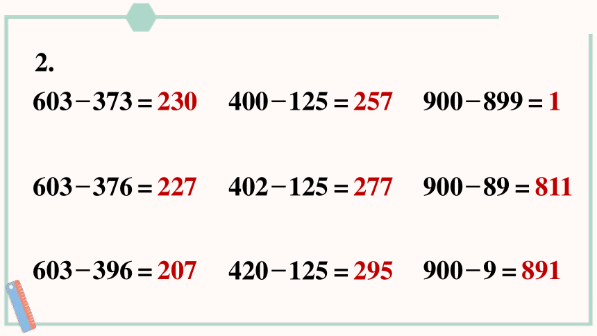 多家银行整合旗下App 以数量“减法”换生态“加法”