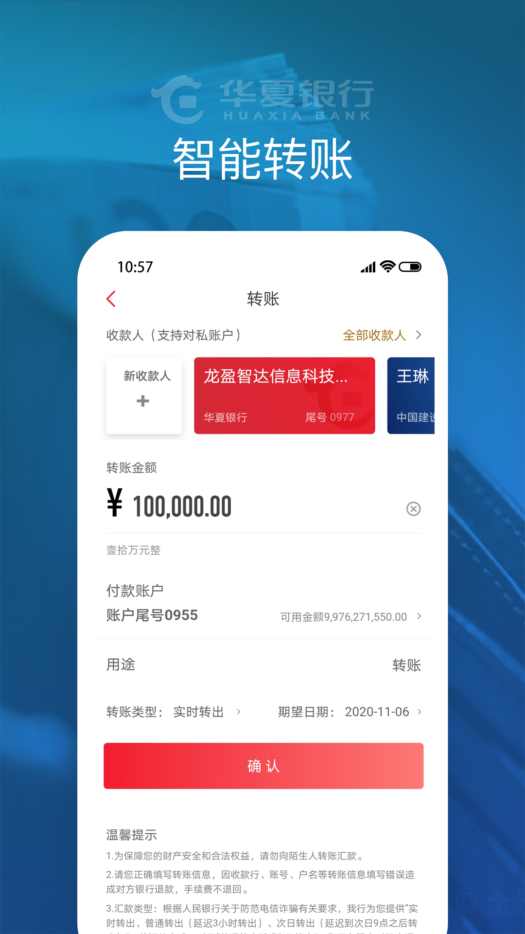 多家银行整合旗下App 以数量“减法”换生态“加法”