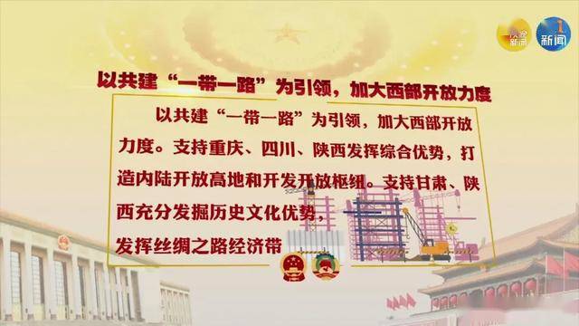 海关总署出台15项措施 支持新时代进一步推动西部大开发形成新格局