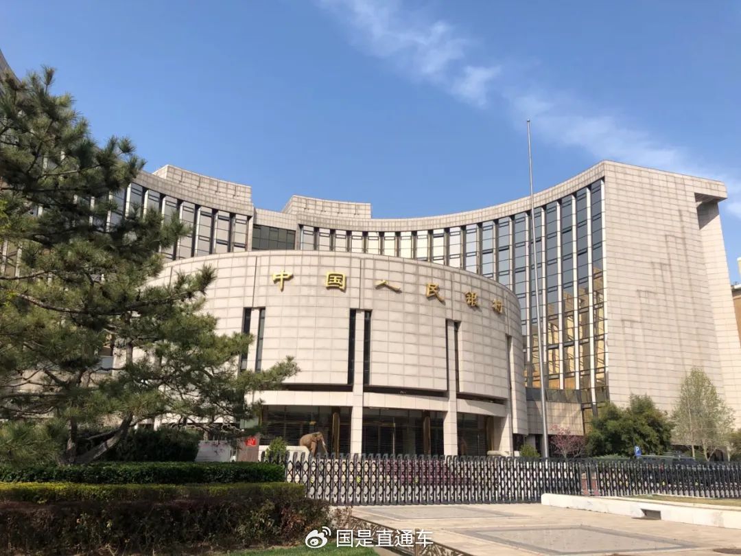 央行：维护资本市场稳定运行