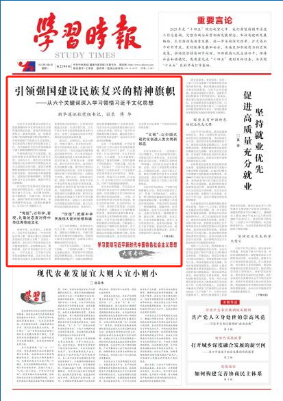 新华社社长傅华署名文章