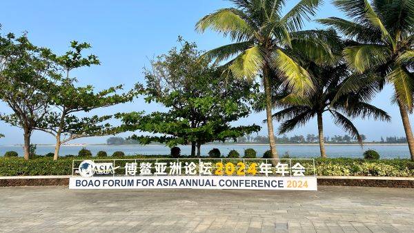 博鳌亚洲论坛2025年年会将聚焦世界变局与亚洲未来
