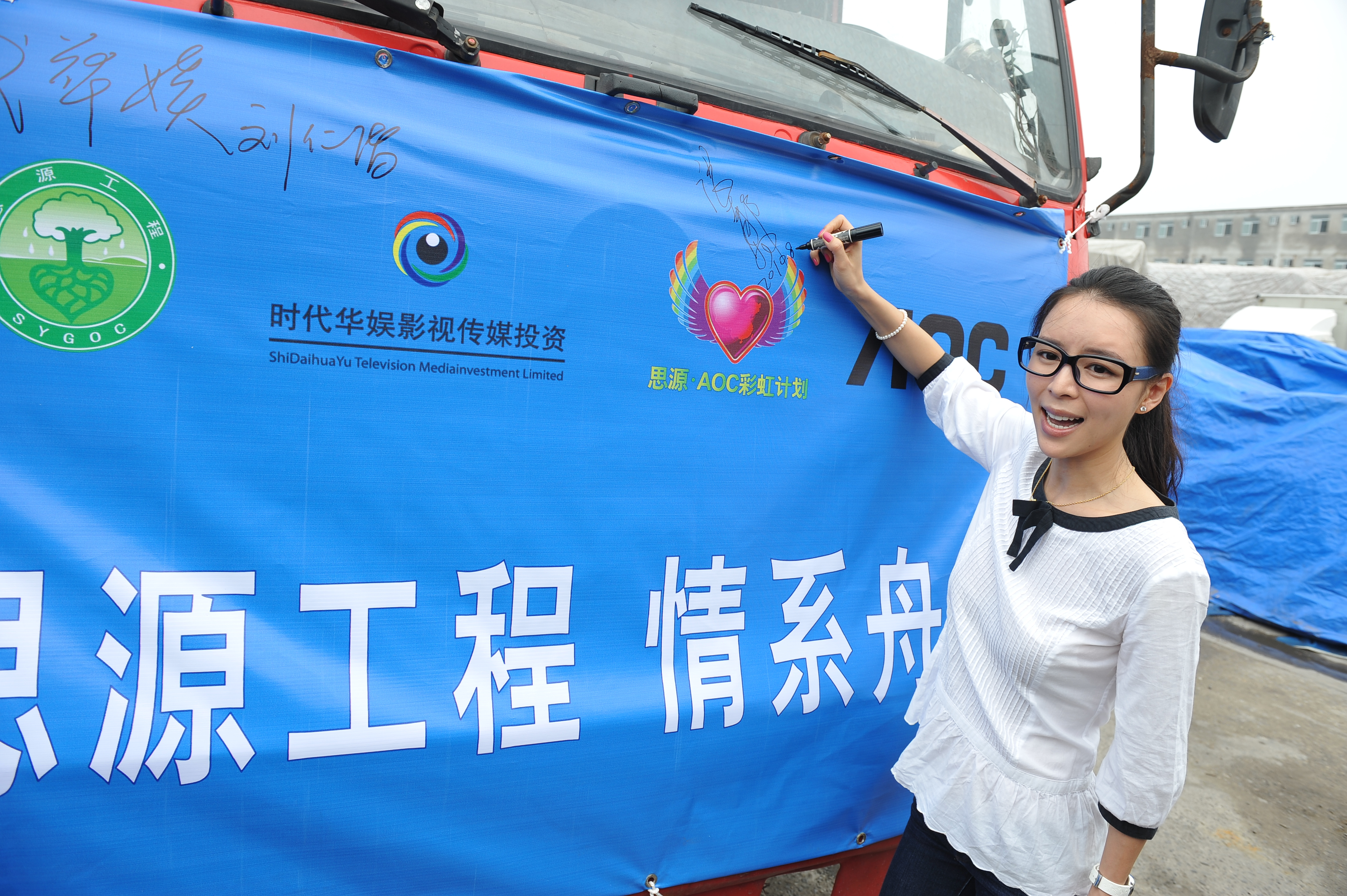 东方财富：紧急驰援西藏定日县地震灾区 向援助西藏发展基金会捐赠600万元