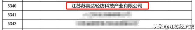 山子高科全资子公司南京邦奇通过国家高新技术企业认定