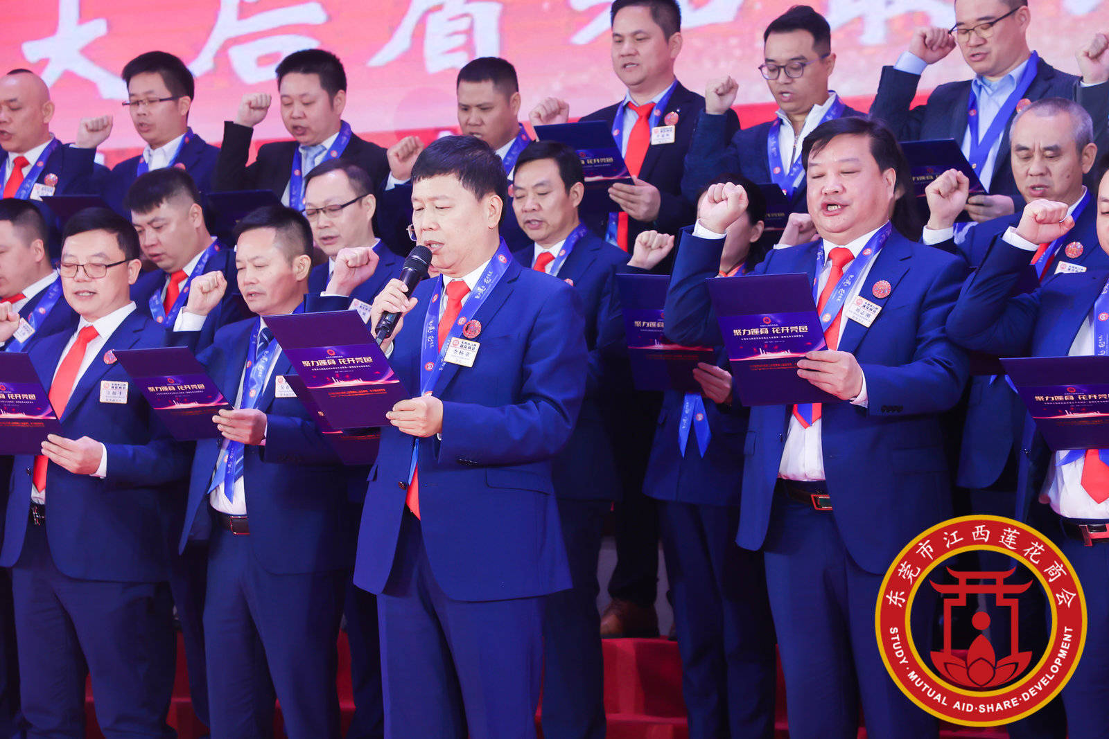 东莞上市公司协会举办第二届理监事会就职典礼