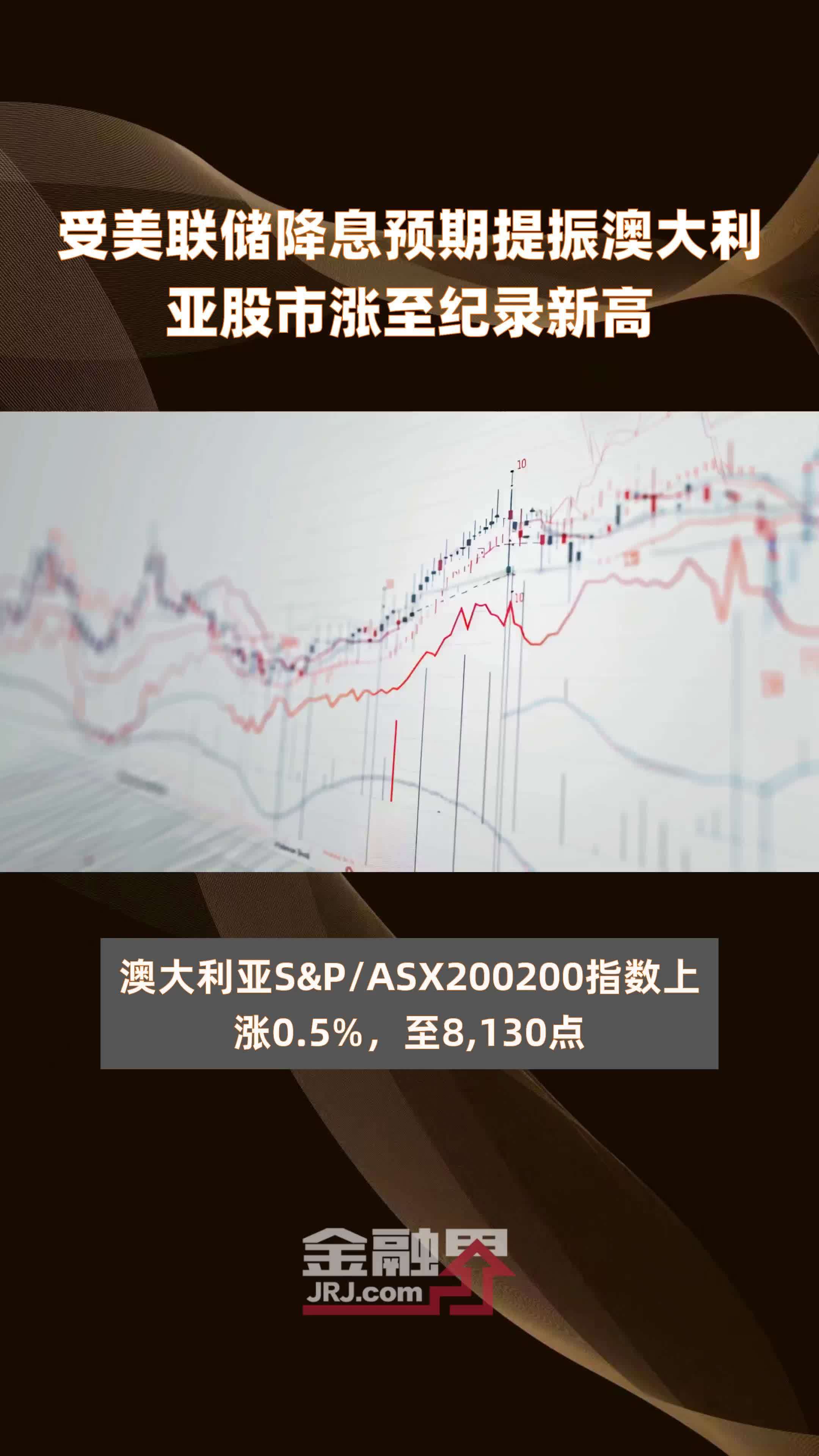 综述｜美联储降息预期降温 纽约股市全线下跌