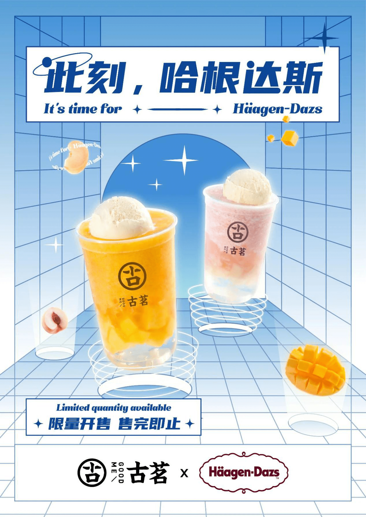 古茗冲刺“2025年新茶饮第一股”