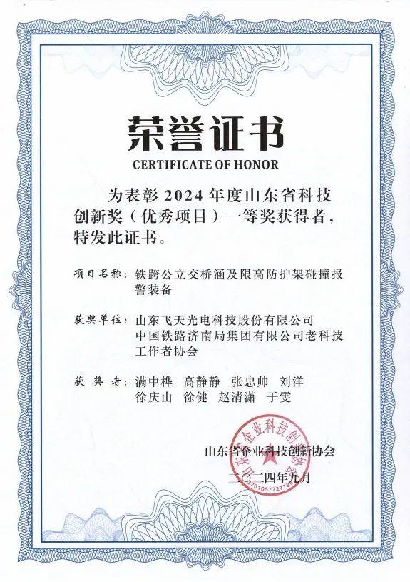 中国通号多项科技成果荣获中国铁道学会科学技术奖