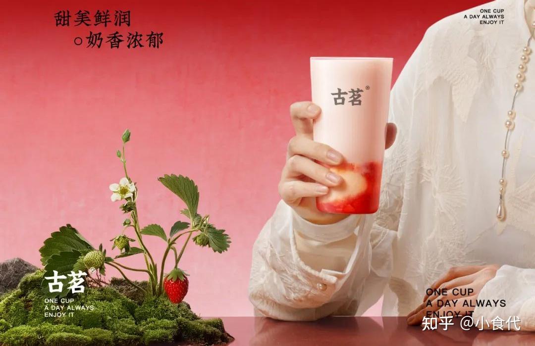 古茗冲刺“2025年新茶饮第一股”