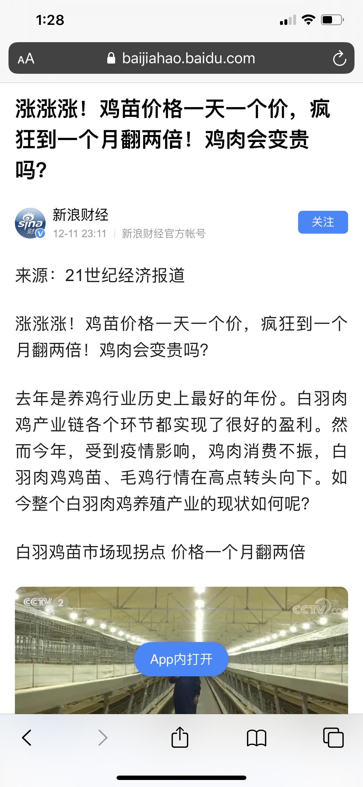 从家庭式养殖到区域农业龙头 湘佳股份做对了什么?