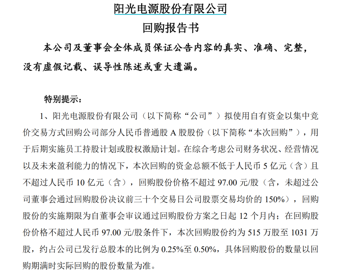 市场信心升温 上市企业屡获回购增持贷款