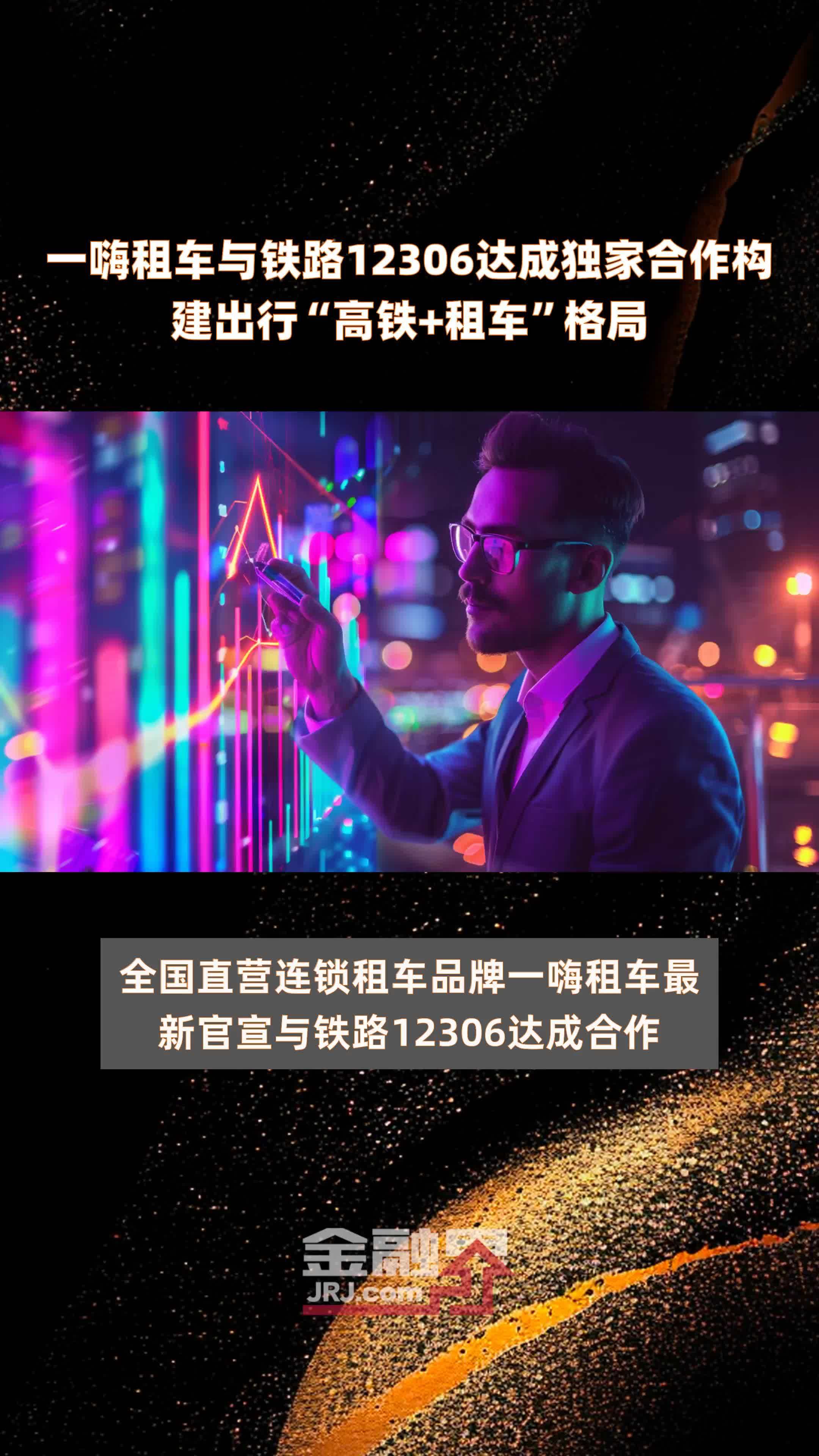 国铁集团：铁路12306已平稳度过节前车票发售高峰