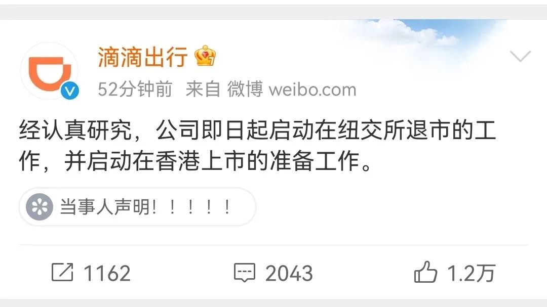 退市不是"免罚金牌" 首航高科退市难逃追责