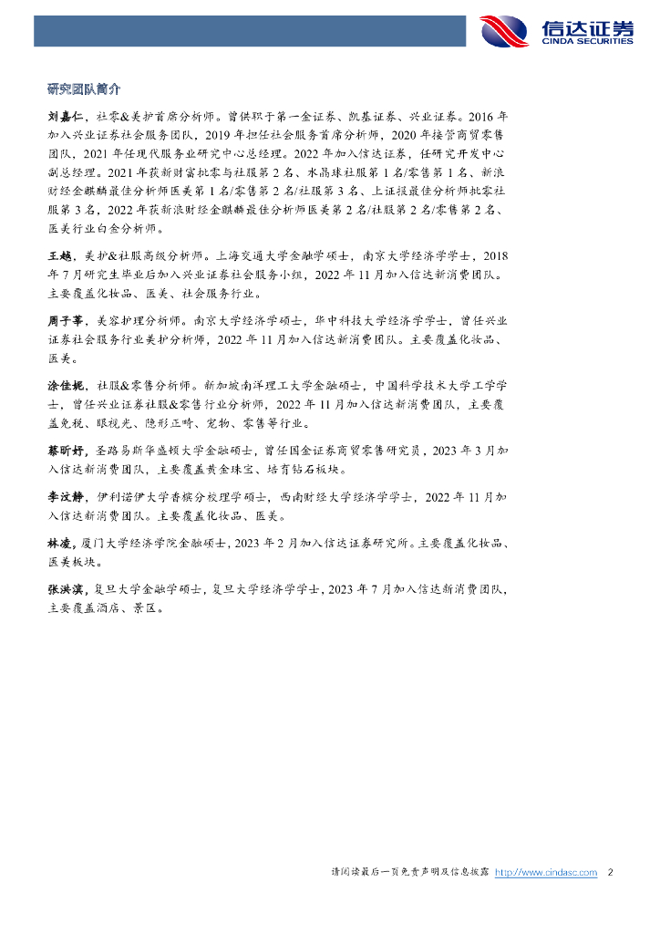 信达证券:旅游板块具备优质旅游资产证券化与重定价逻辑