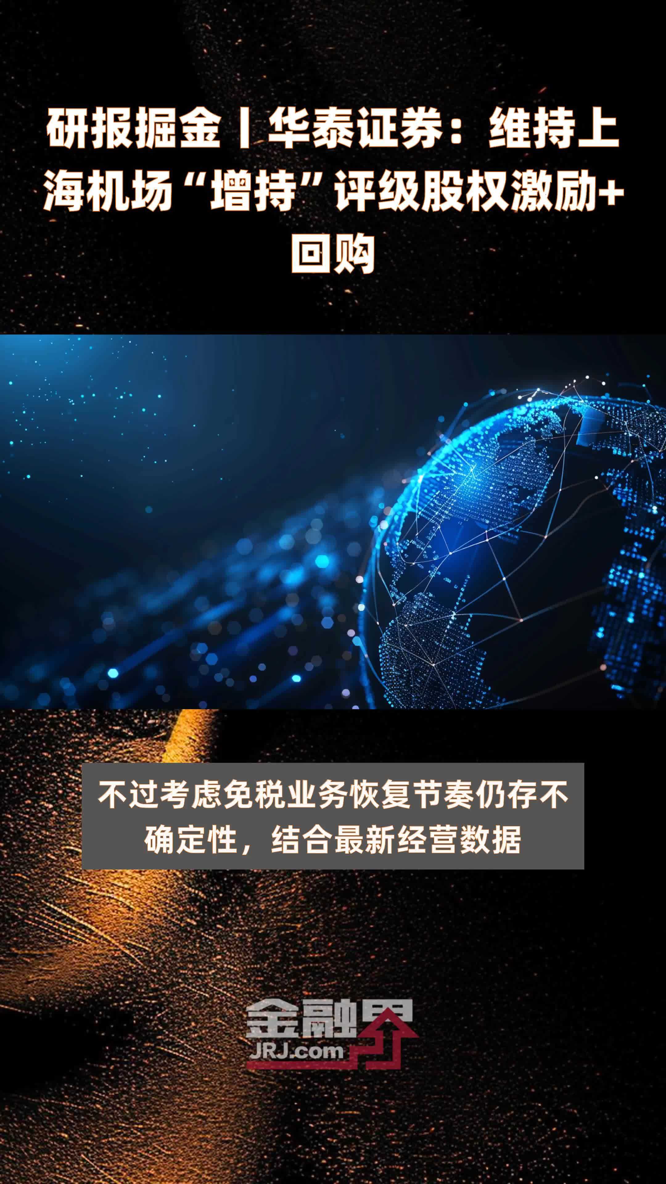 龙头领衔回购增持 深市公司真金白银提振投资者信心