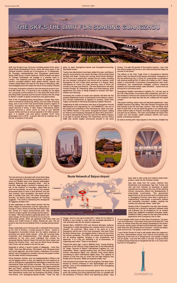 特稿｜中斯“一带一路”合作点亮“印度洋明珠”